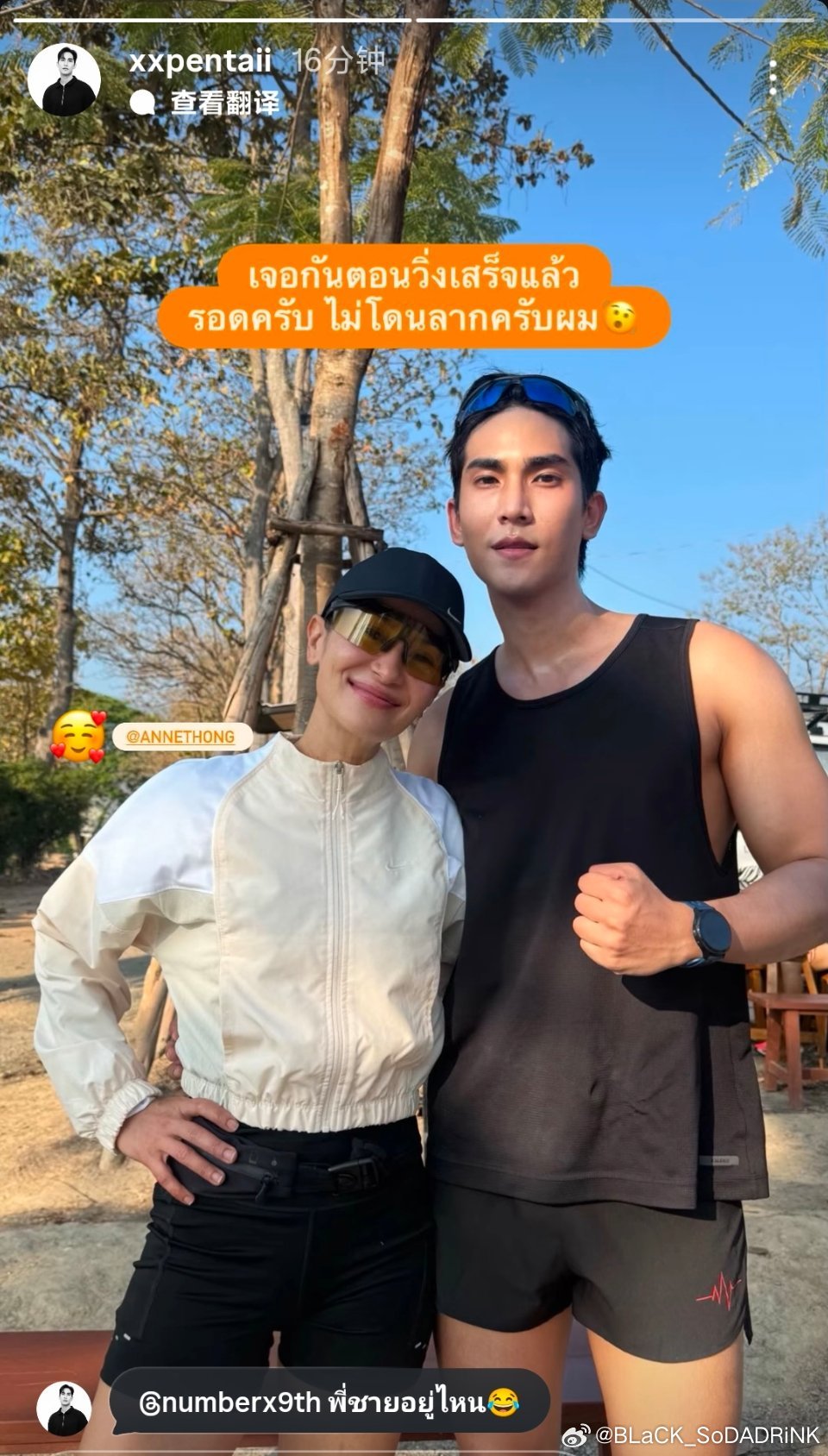 剧组同事这就开始喊话约跑步了