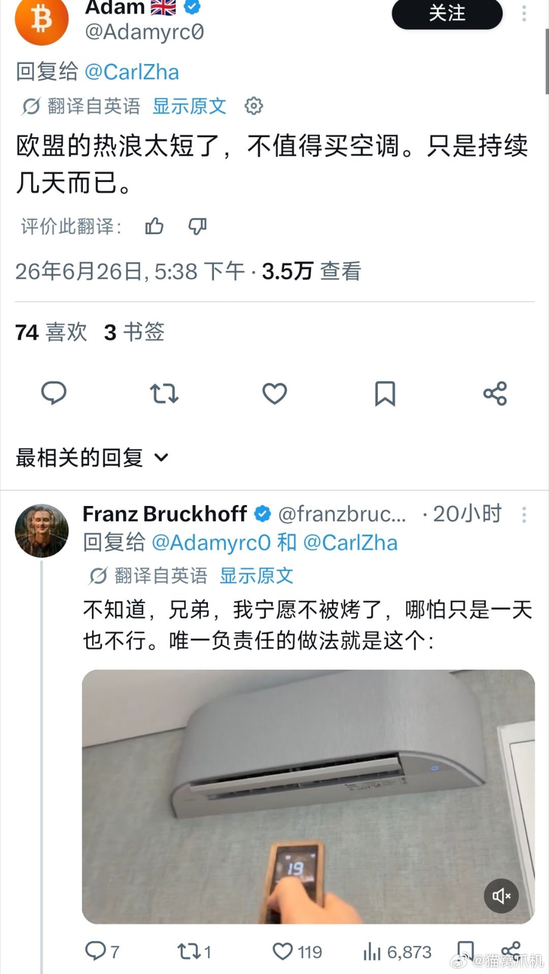 欧洲买空调这事我是没想到能讨论到现在的，德国甚至有民众自发建立网站告诉你哪里能买