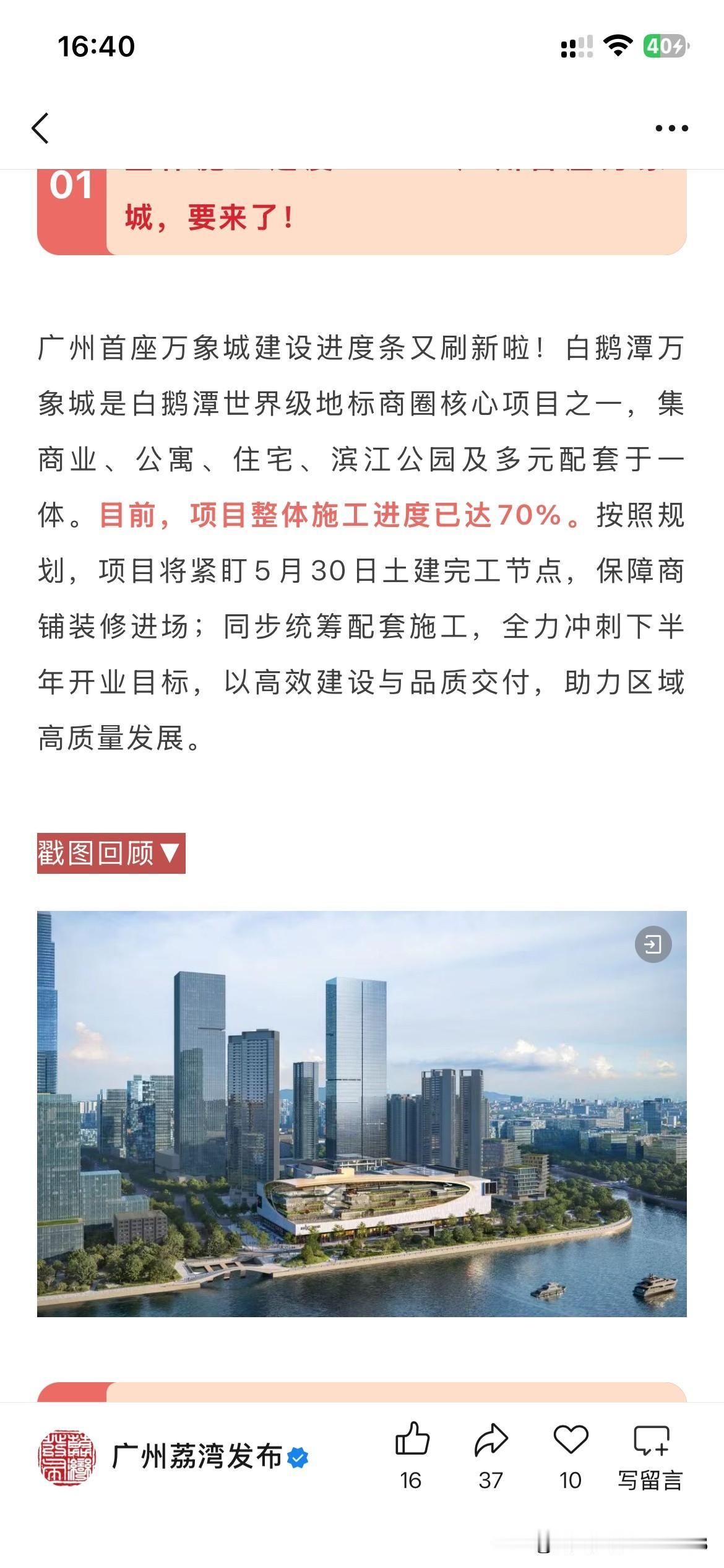 广州市商业体系建设取得重要成果根据广州市最新的官方信息显示，广州市荔湾区白鹅潭区