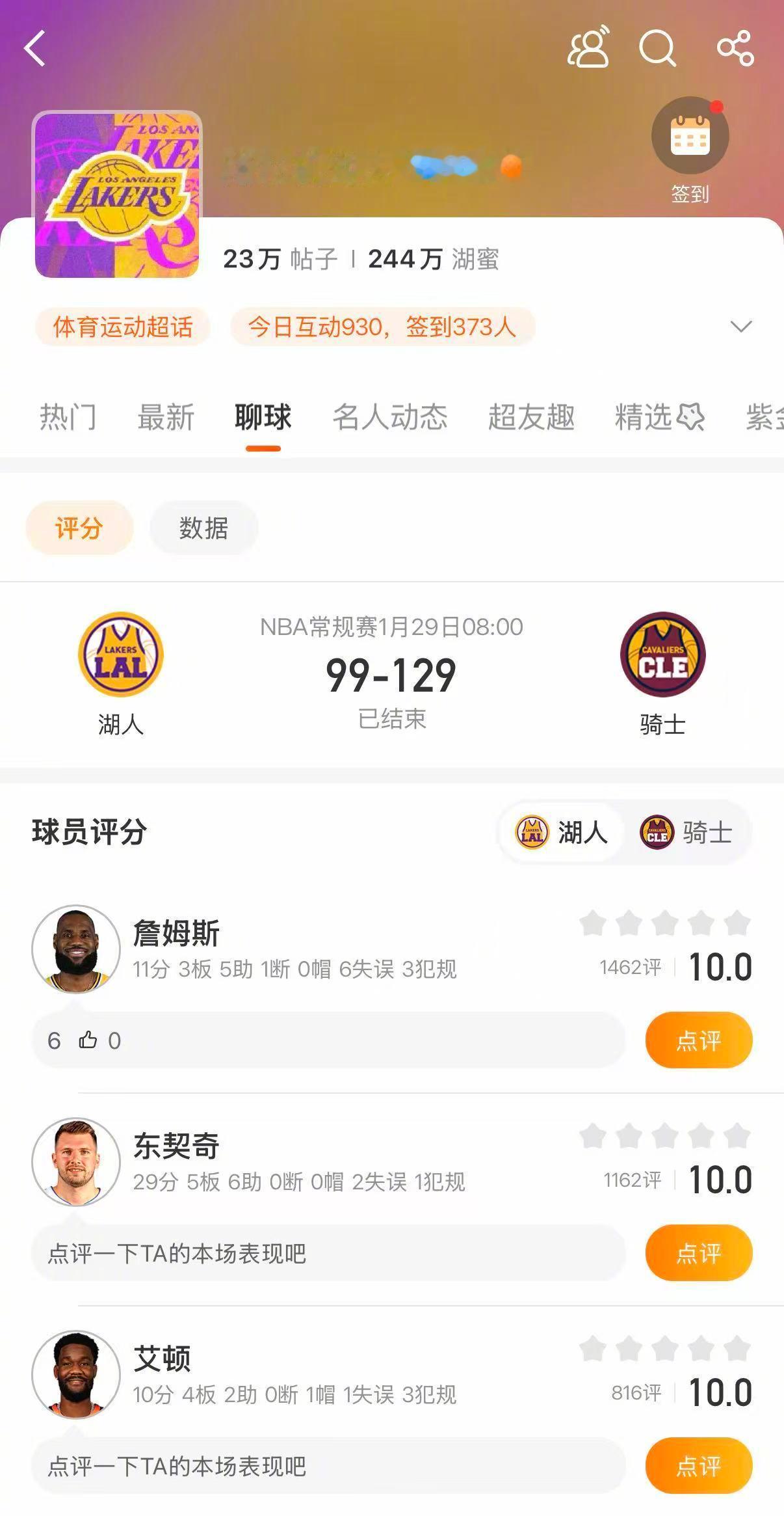 骑士大胜湖人骑士129-99大胜湖人。米切尔25分5篮板4助攻，泰森20分，艾伦