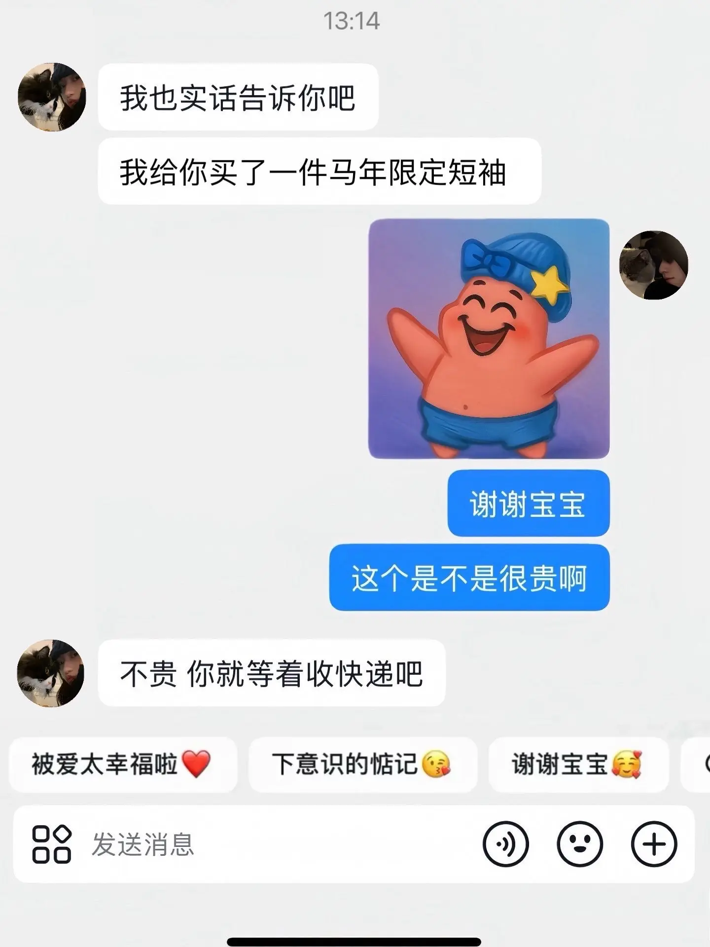 哄男人 顺手的事