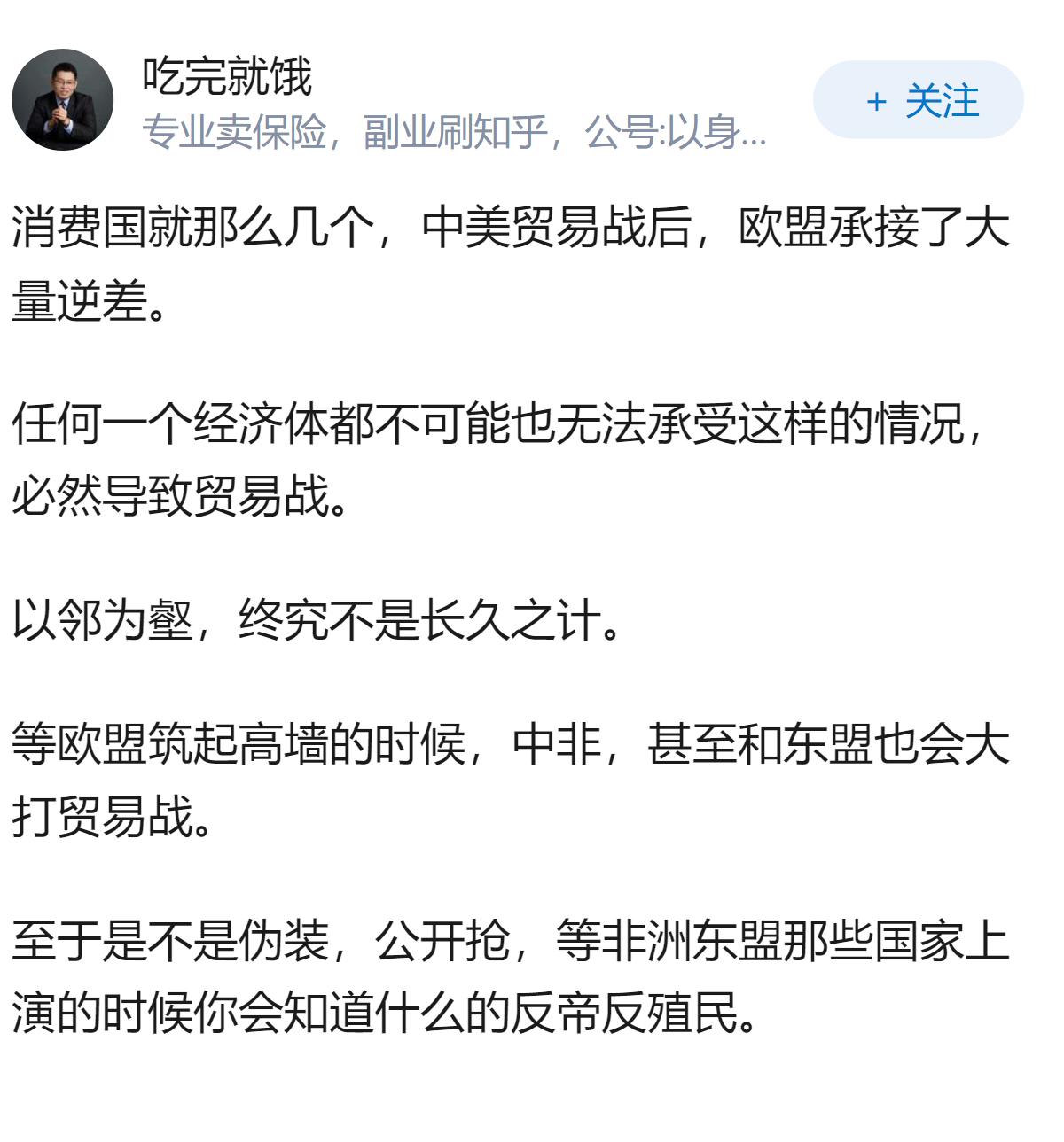 欧盟为何现在掀起前所未有的遏制中国浪潮？