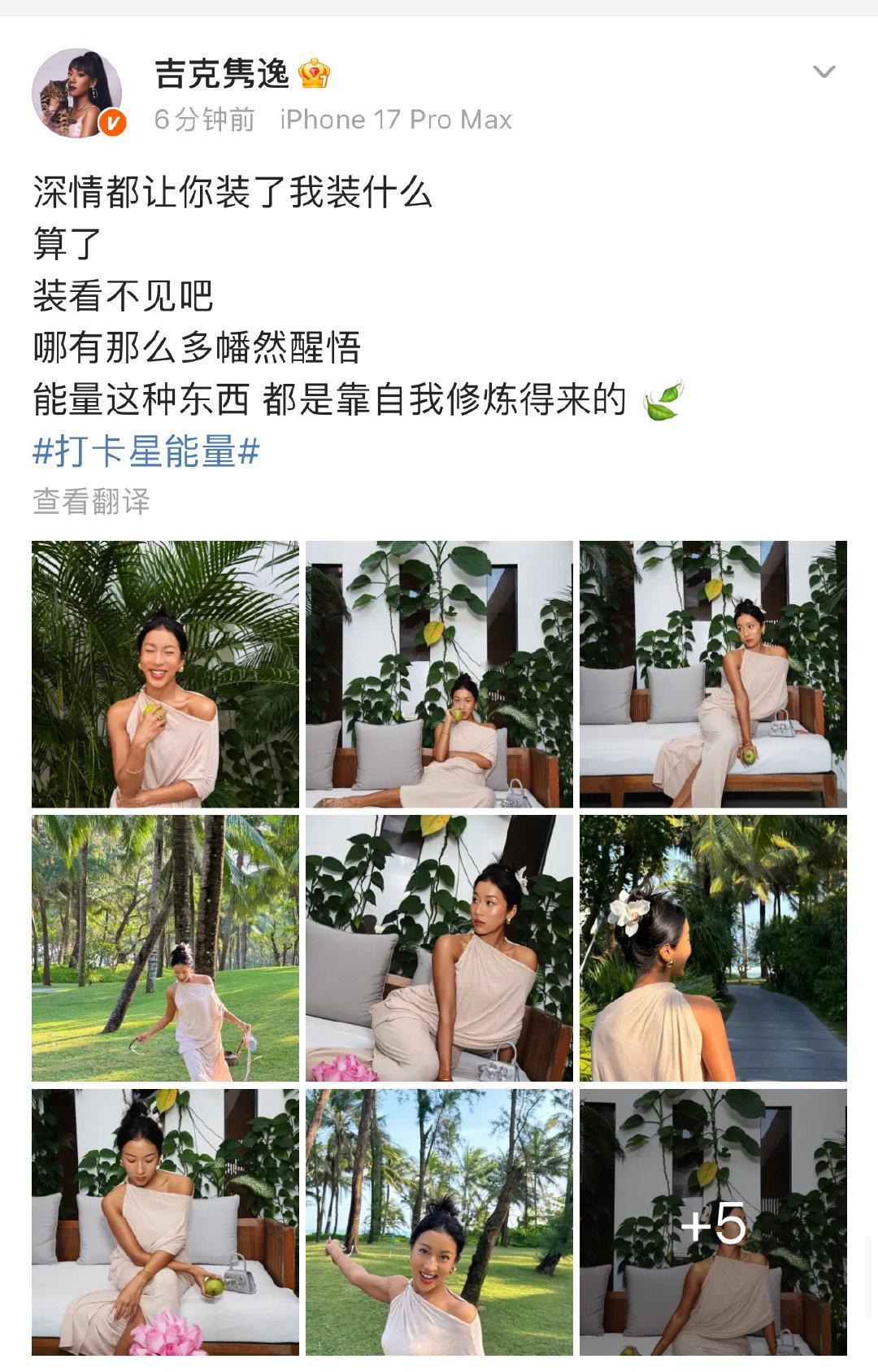 吉克隽逸说深情都让你装了我装什么吉克隽逸咋了吉克隽逸咋了？吉克隽逸发文:“深情都