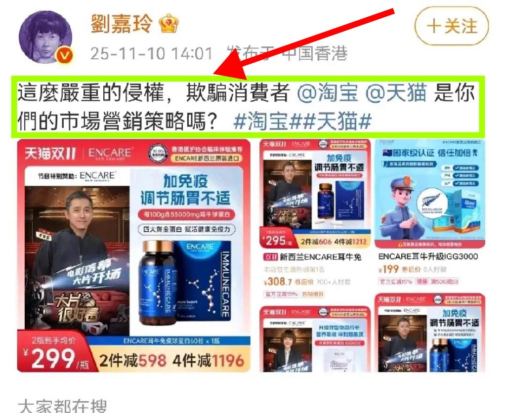 刘嘉玲今晚估计要辗转反侧了
她实在不理解
淘宝已经22岁，长红20年，怎么会犯这