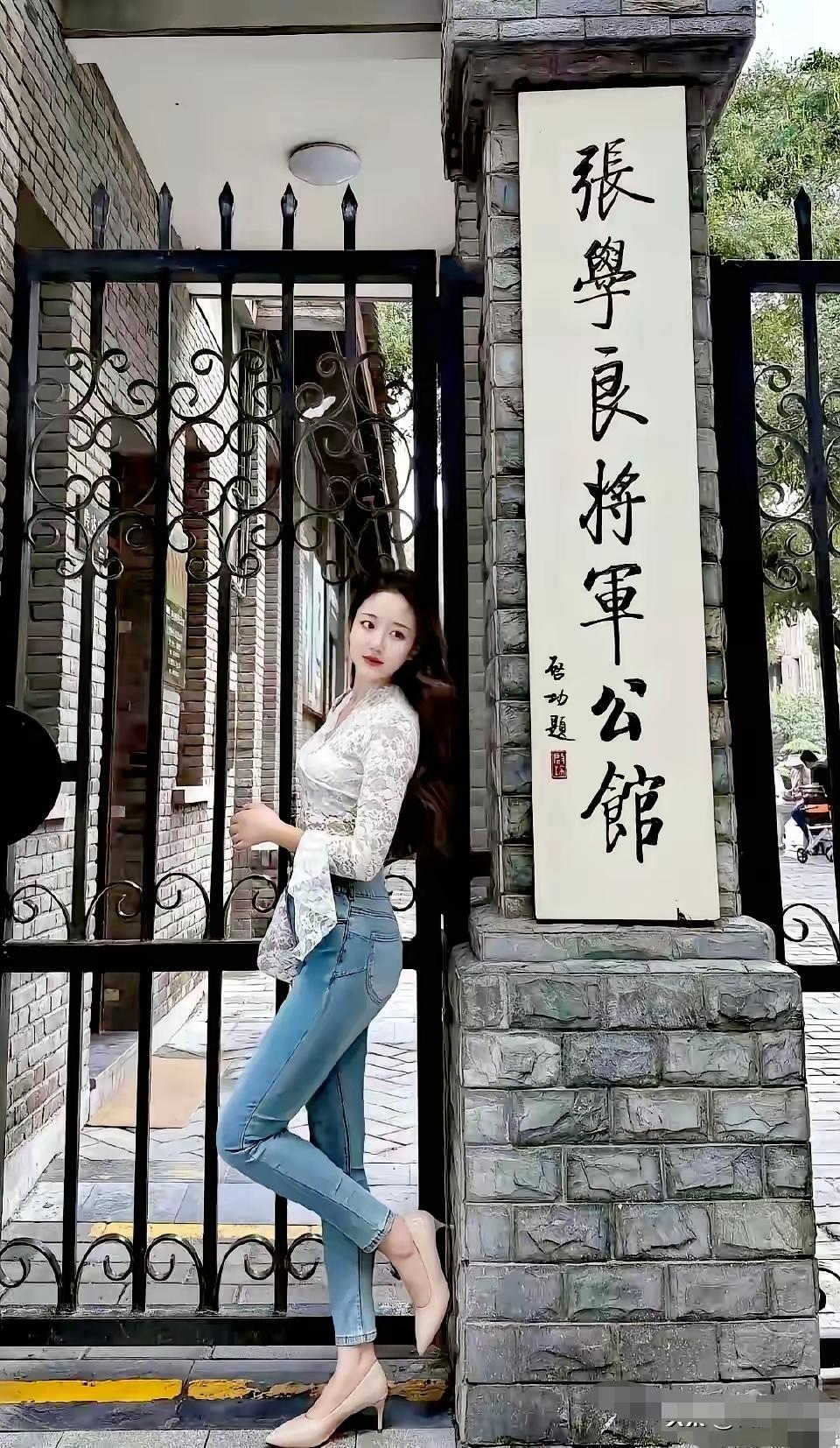 吉林师范大学，毛体集字牌匾题写的好，还是张学良将军公馆启功先生亲笔题的牌匾好看？