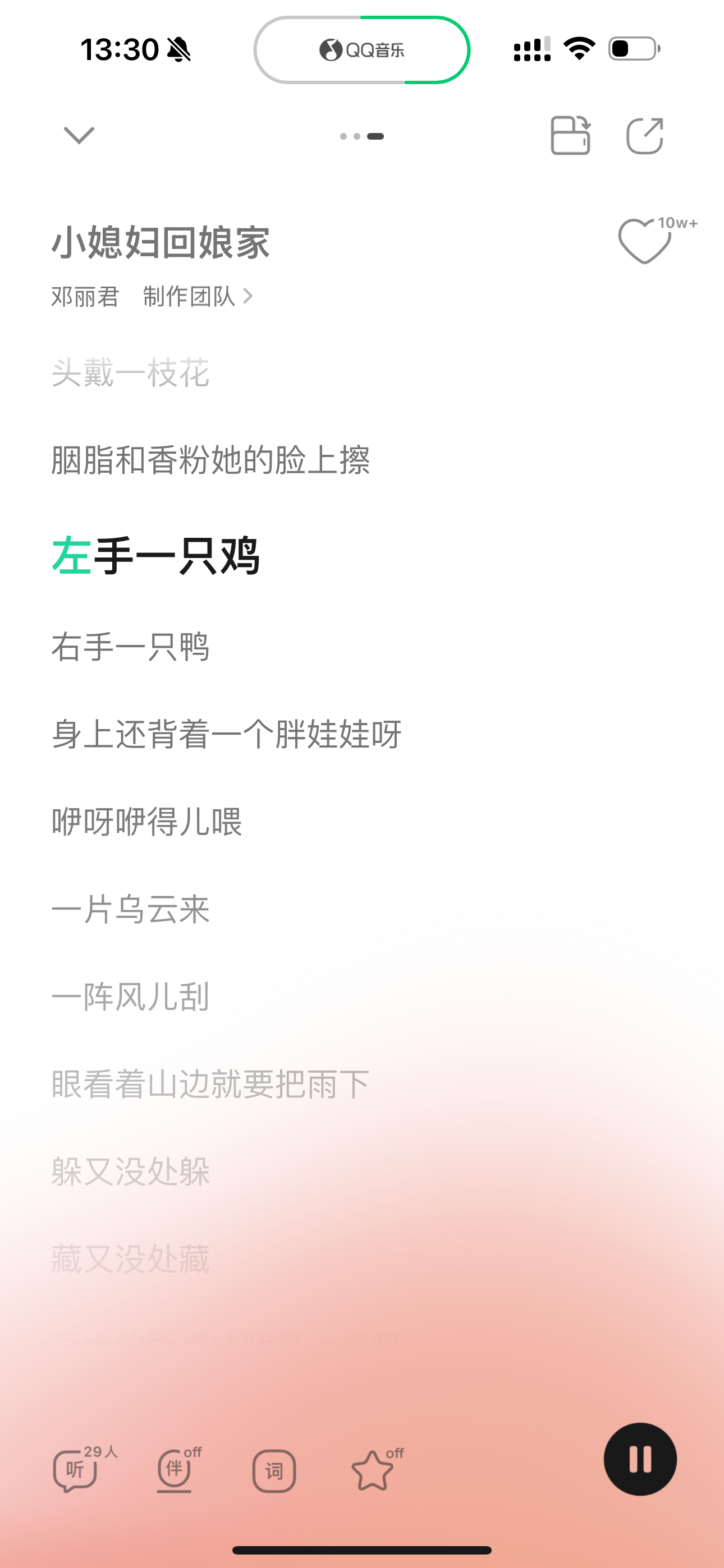 小媳妇于适回娘家 邓丽君《小媳妇回娘家》  ​​​