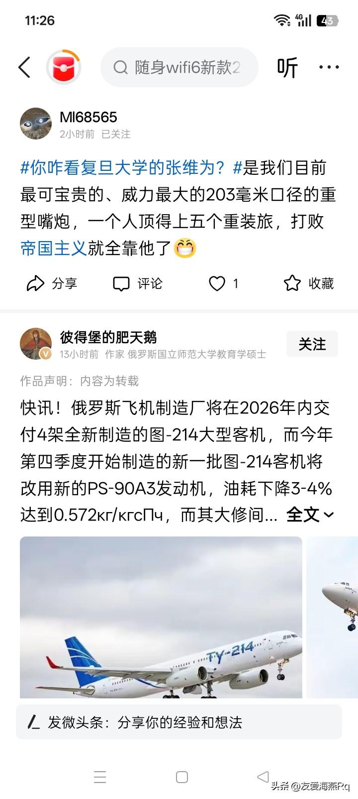 岂止是仅仅顶五个重装旅？
他可以在十多个小时内摧毁美国海军的全部航空母舰，这十多
