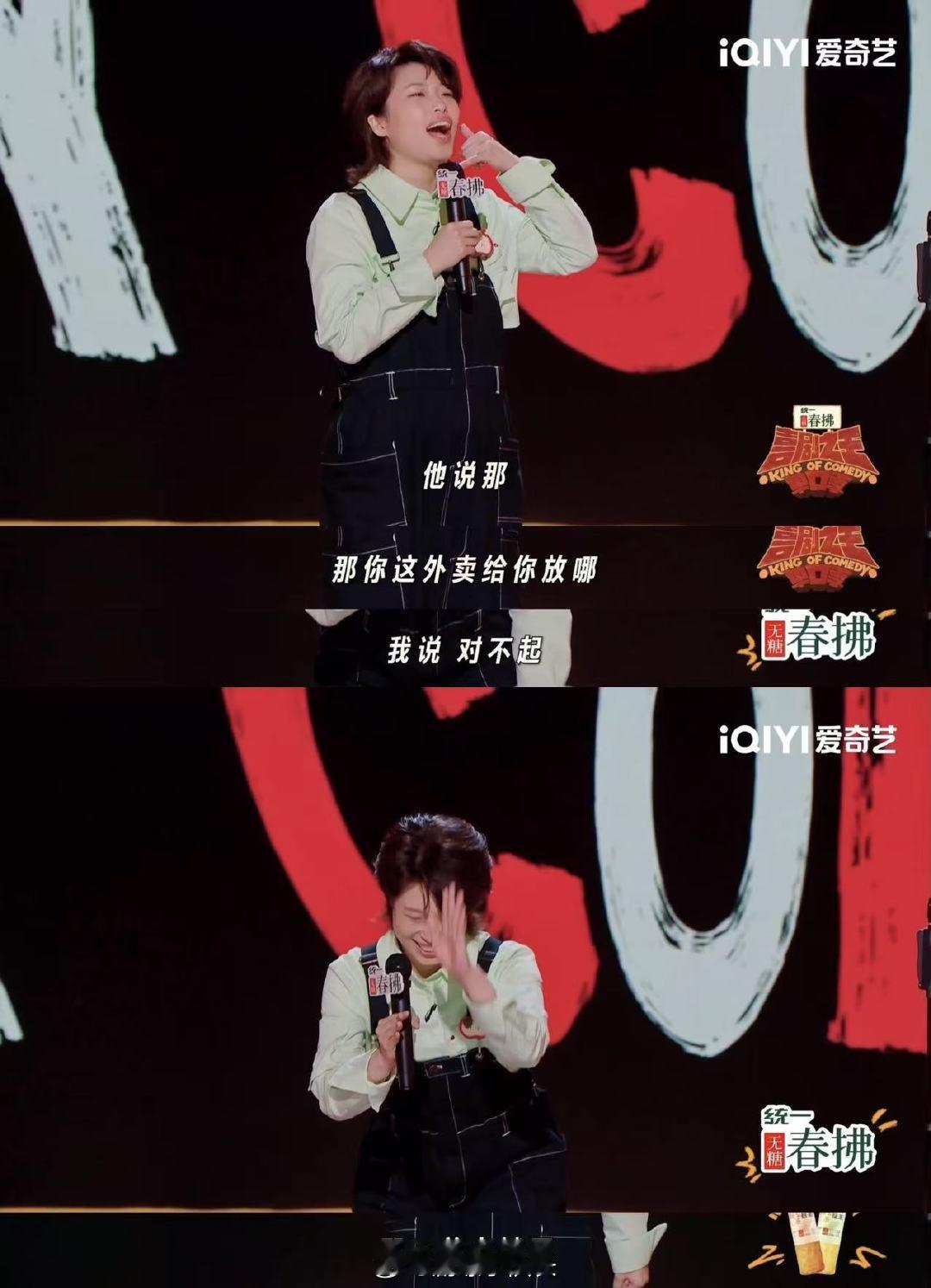 骗子打给谁是根据智商来的 喜剧之王单口季 月明这经历也太惨又太好笑了！被骗子盯上