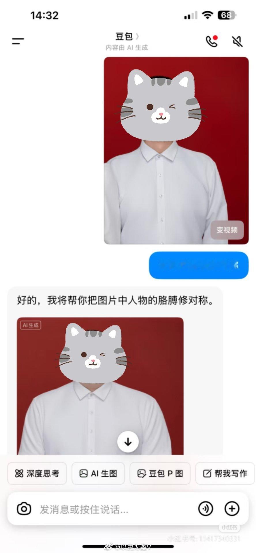 警告⚠️：千万不要让AI帮你修图！！！不然会笑死人的[哈哈][哈哈][哈哈][哈