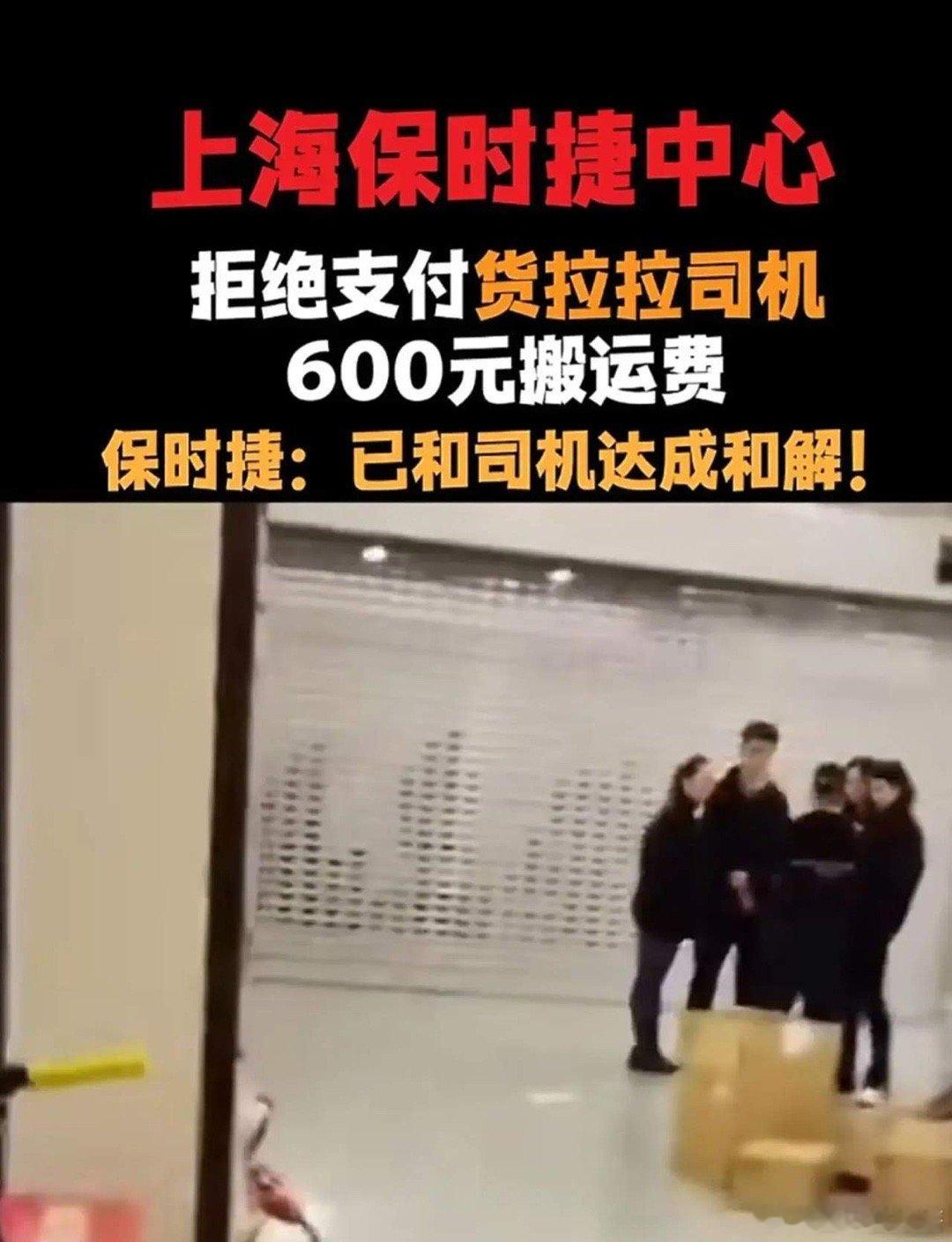 货拉拉 保时捷  保时捷公开道歉，主要说了3件事。1，给了600搬运费，开始觉得