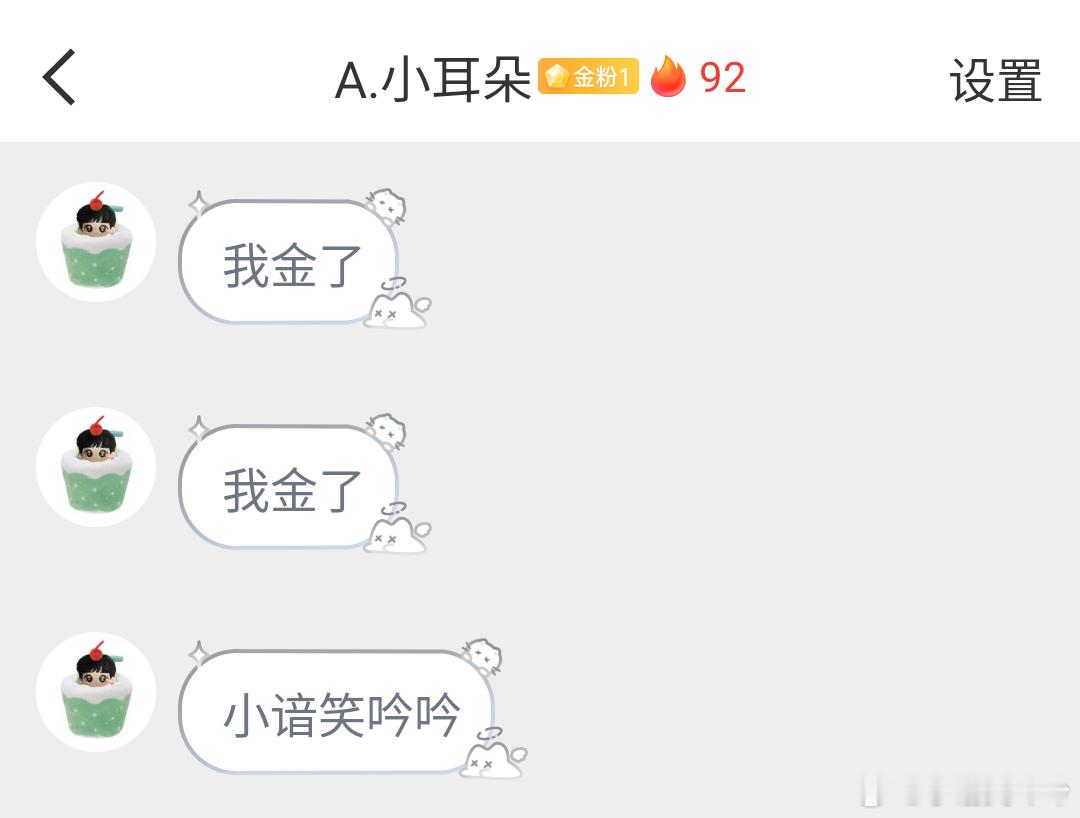 金粉！
