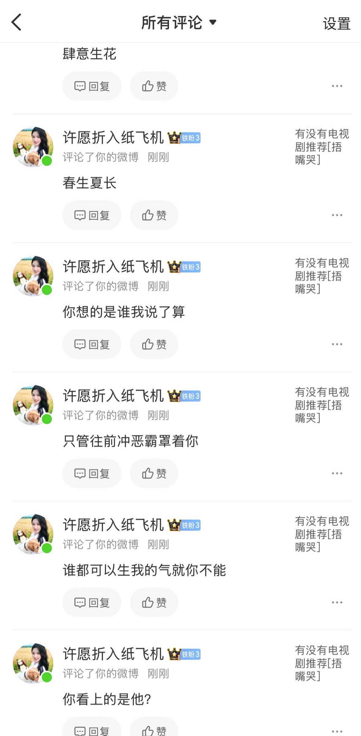 ？？逆爱后遗症 