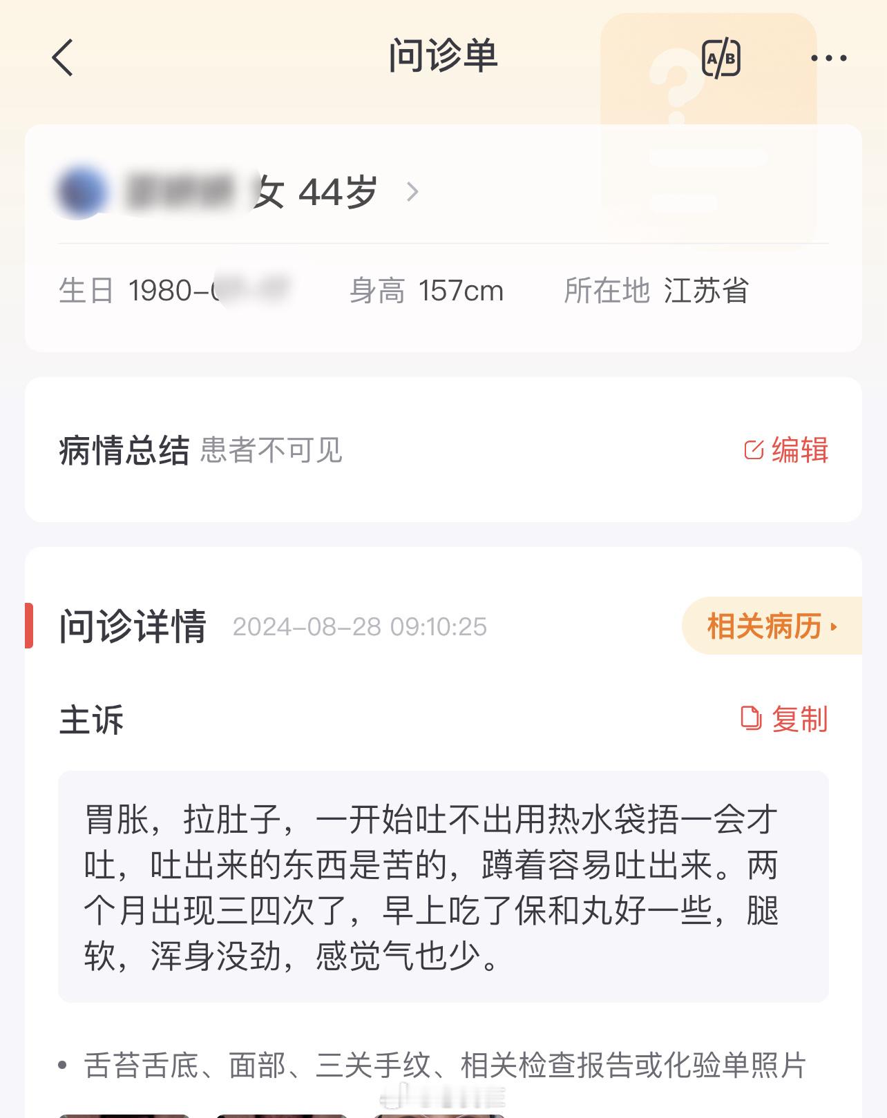 湿热为患，清暑益气或吐或泻，湿困中焦，中气失调，身软乏力，暑热伤气。两剂身安。 