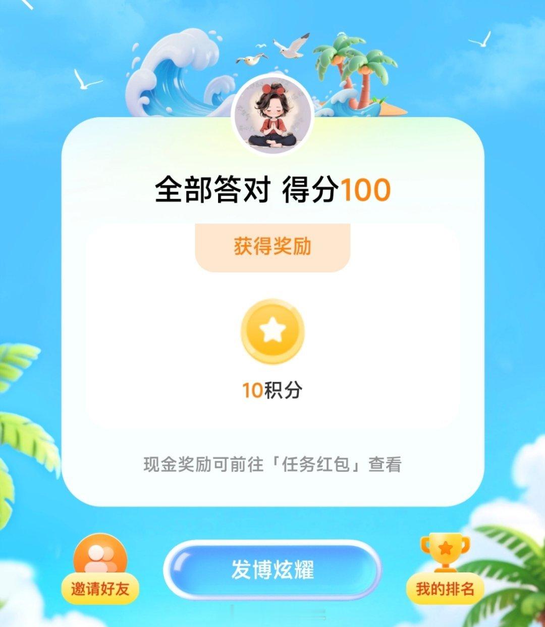 耶，今天又是100分