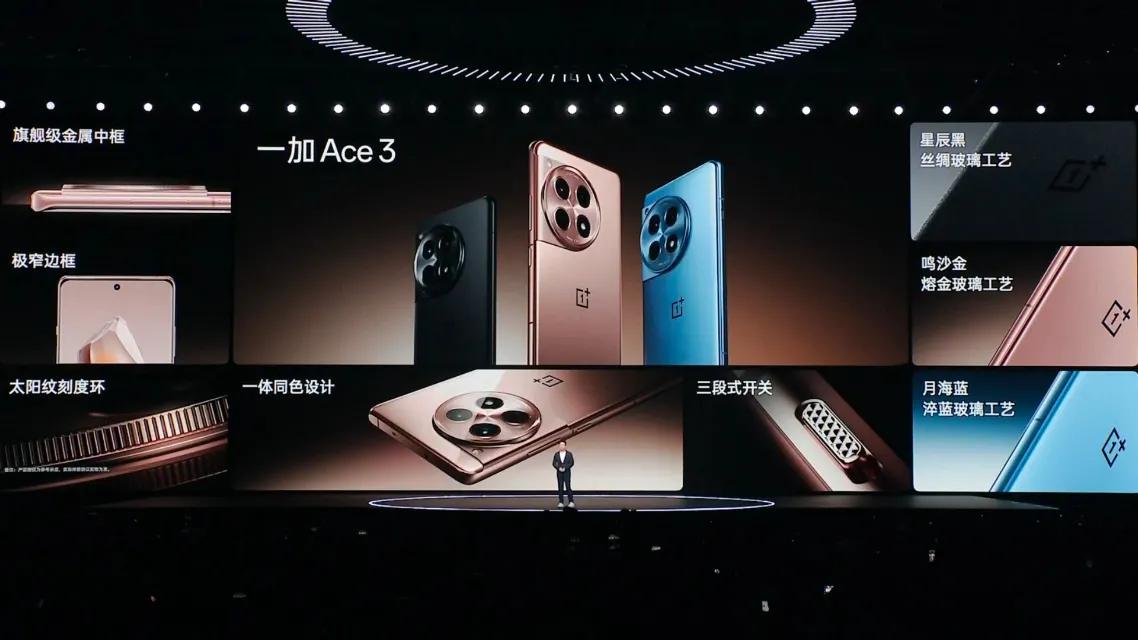 一加Ace3：为卷同行而生！12+256，2599起。

【普及旗舰质感】延续一