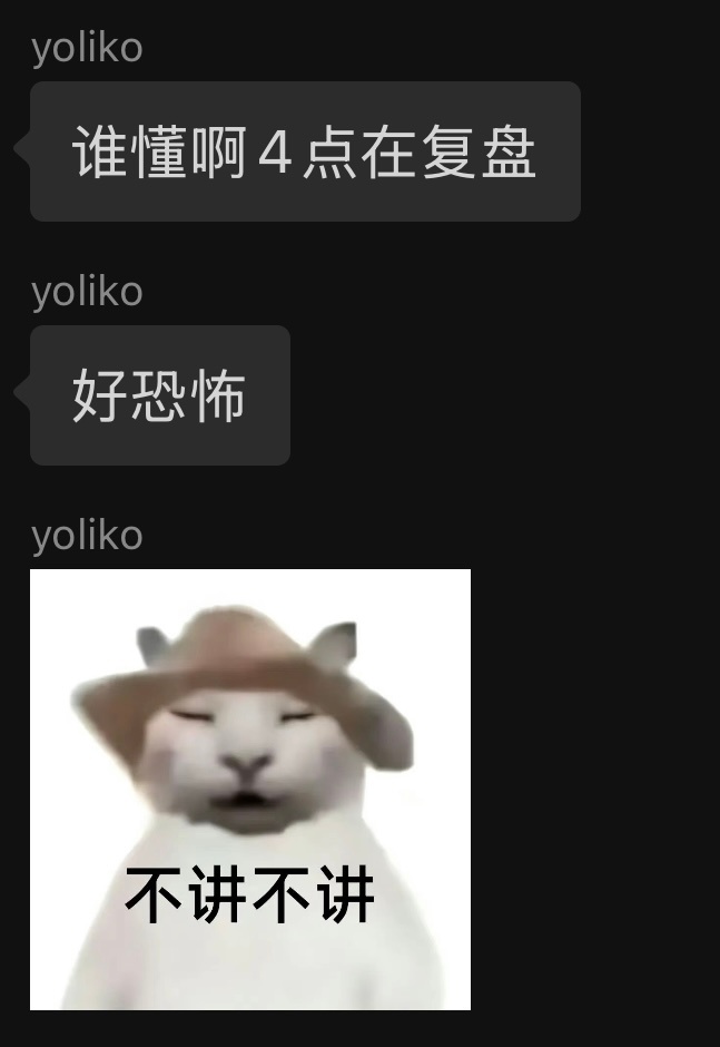 终于收拾完了听到隔壁怎么有乌萨奇在红温，一看群： 