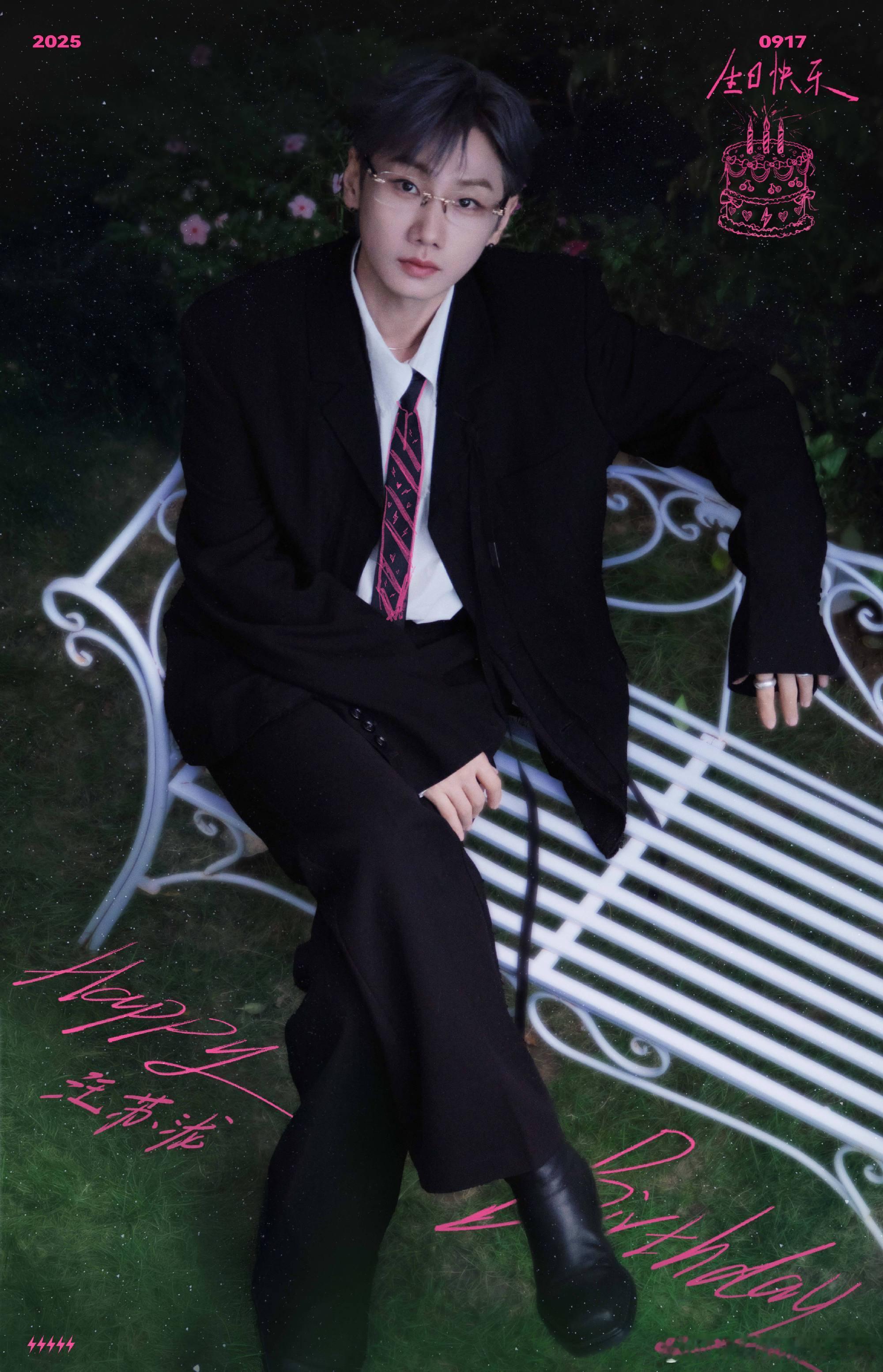 汪苏泷黑粉生日照汪苏泷36岁西装眼镜高智感生日照  汪苏泷黑粉生日照，谁懂哥哥西