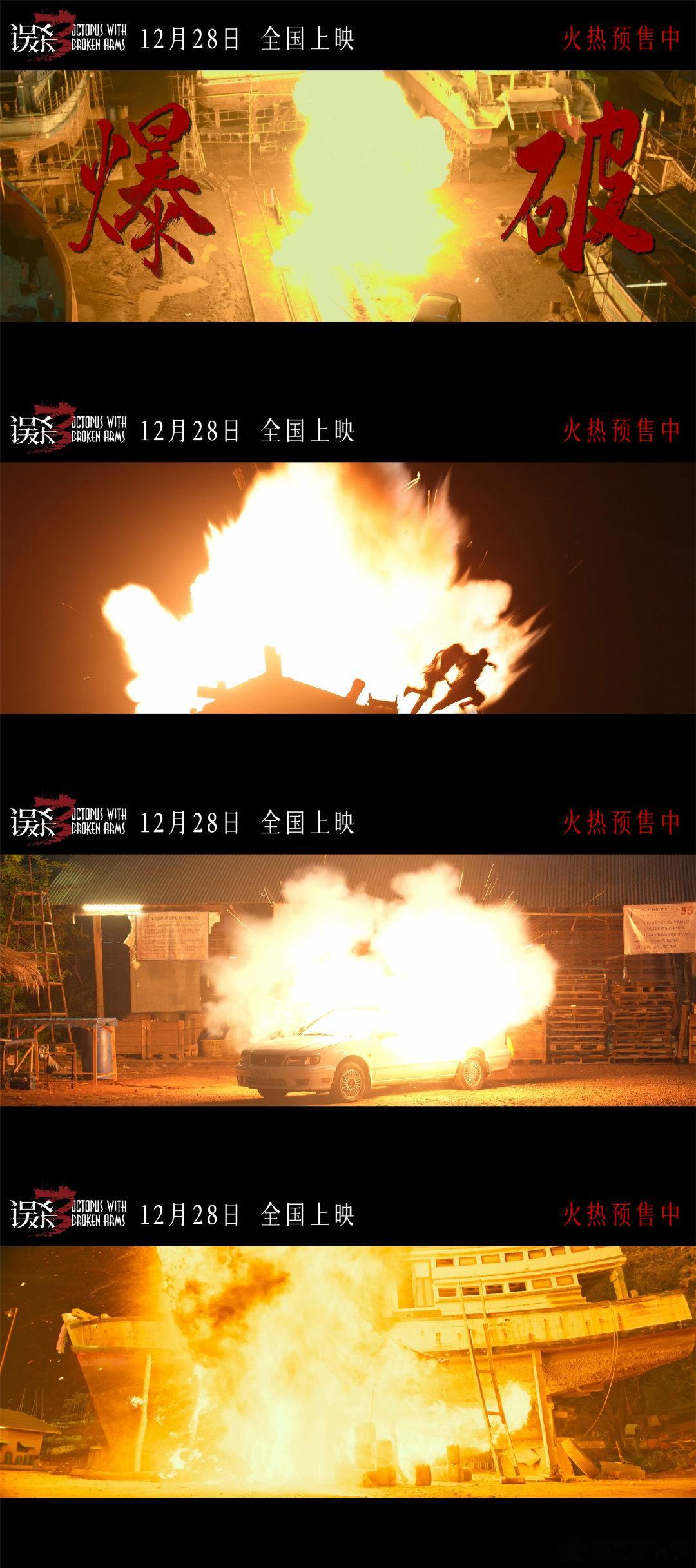 误杀3特辑将真实贯彻到底  在光影交错间，误杀3特辑以镜头为笔，深刻勾勒出人性的