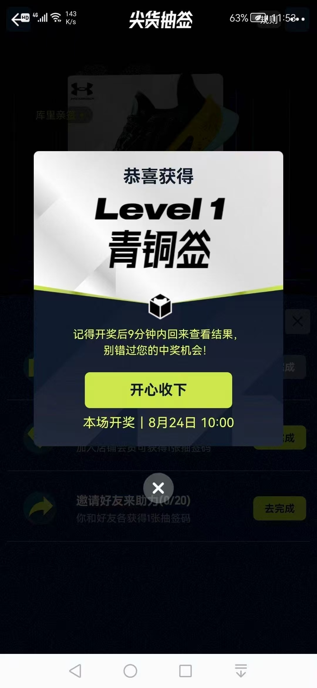 巨星巡礼球星中国行 追了库里十年，这份热爱从未减！除了去现场为他呐喊，还能上淘宝