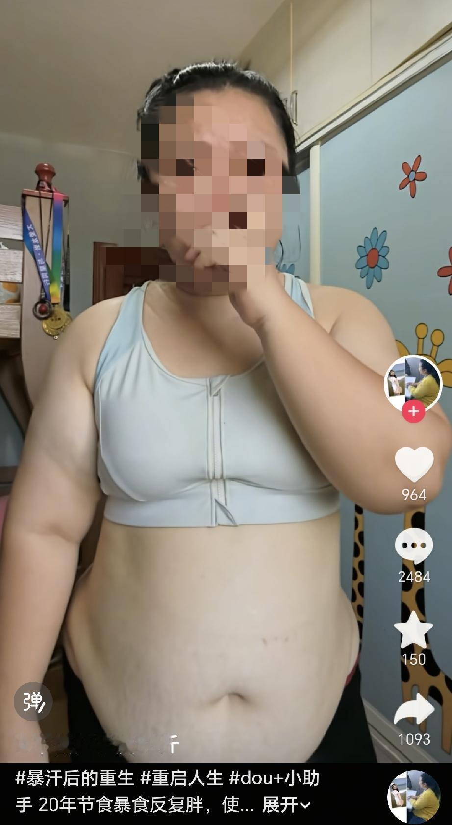 被自己胖哭了的女人，这个女人说今天她一照镜子，就整个人崩不住了，自己才三十多岁，