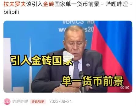 [大笑]金砖元横空出世，美元将被踢下神坛[赞]伊朗国家电视和广播公司发布了【金砖