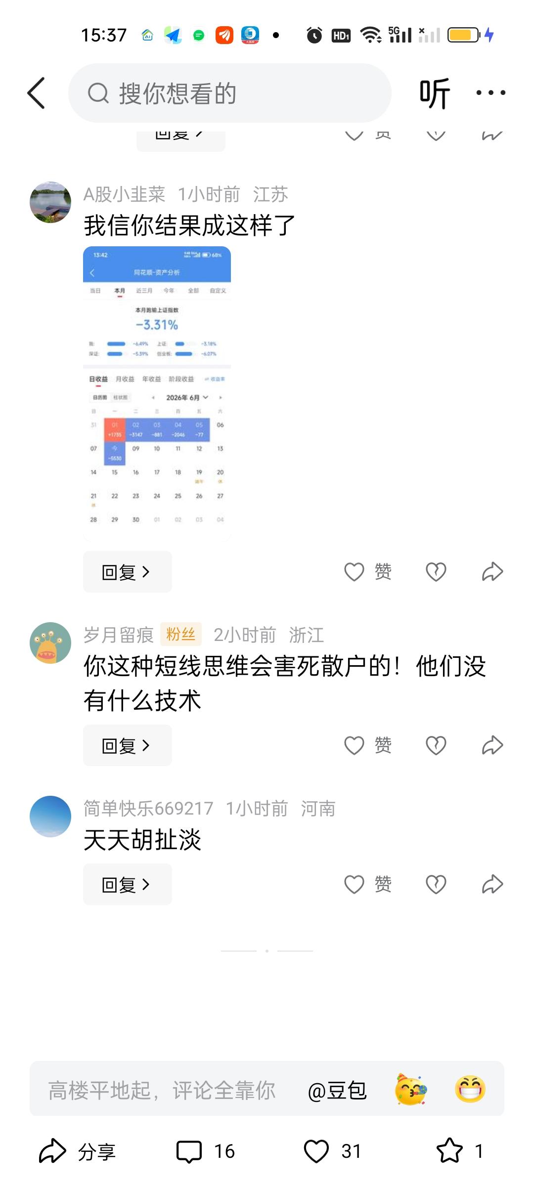 评论区都是骂我的，我就问我说的策略有一个字是错误的吗？难道不是全都实现了吗？全部