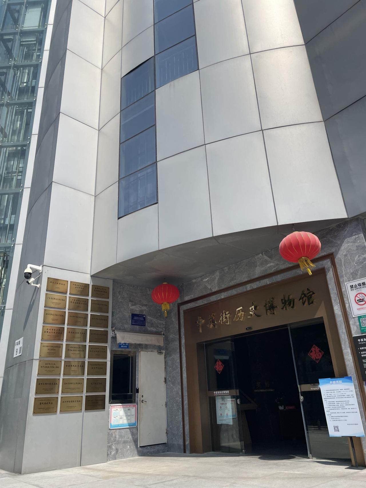 打卡中英街历史博物馆，感受时光的印记！