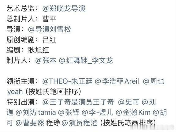 看了《红舞鞋》的番位之后，突然有点怀疑，新政落地后真的好吗？有人说这确实能遏制撕