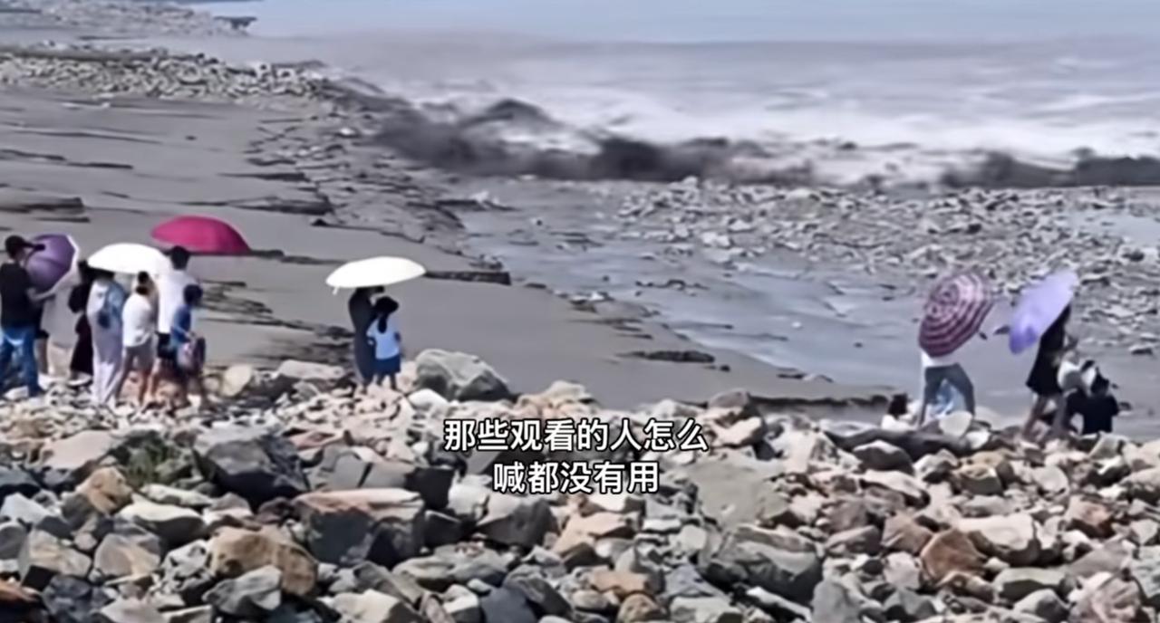 这样的行为跟送死没有太大的差别！一直以为自然灾害离我们很远，其实在野外、海边自然