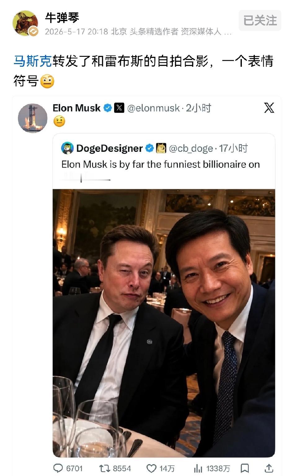 雷军主动和马斯克合影，展现的是雷军营销的能力，这张照片在雷军需要的时候用出来，能