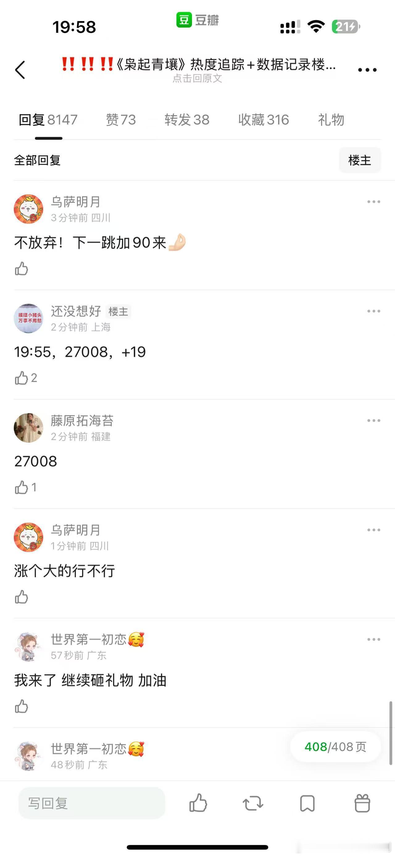 一小时涨1600 庆余年走势