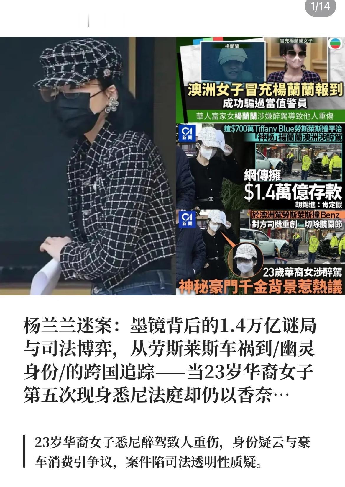 兰兰能有什么坏心思呢？她只是把神秘感当钩子罢了。 网友扒她墨镜颜色扒不到，不是技