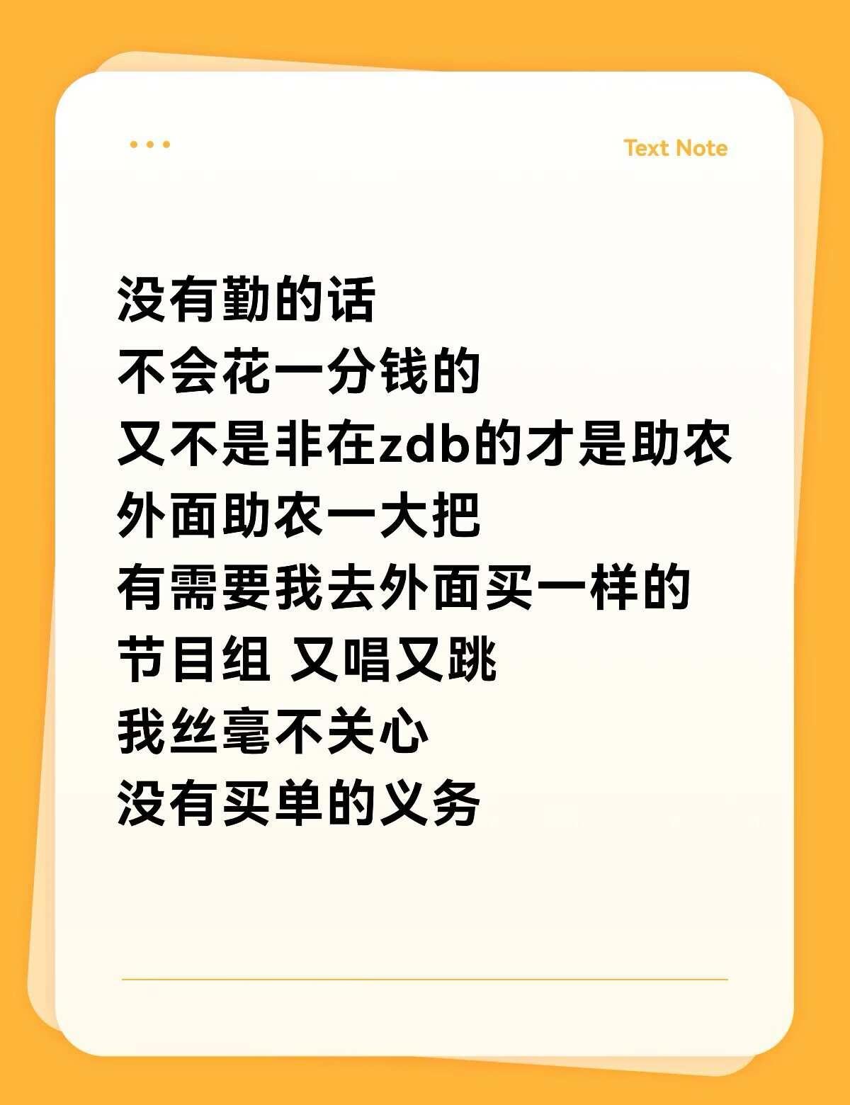 态度 如此
哪天ltx jmz 解决好团约了
再来让我花钱吧
之前采访去勤的功劳