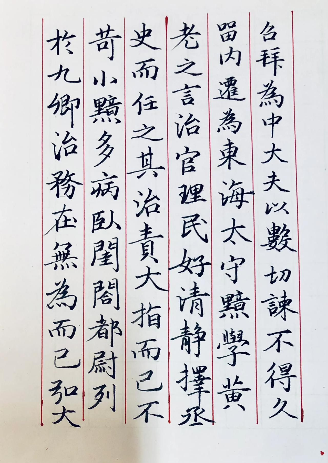 临古帖练字

今天沉淀一下，学习赵孟頫小楷之冠《汉汲黯传》，永恒的经典！