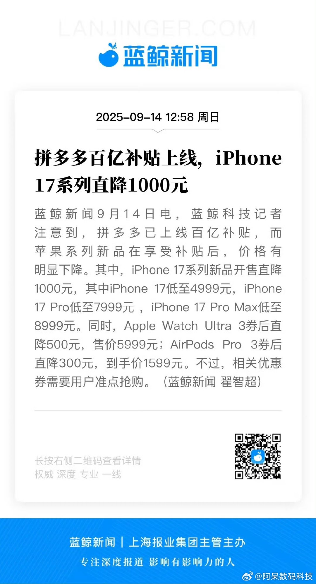之前优惠500很多人订单被砍了，现在1000优惠券也不知道谁能抢得到。iPhon