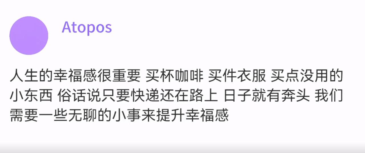 一定要让自己的日子过得有奔头