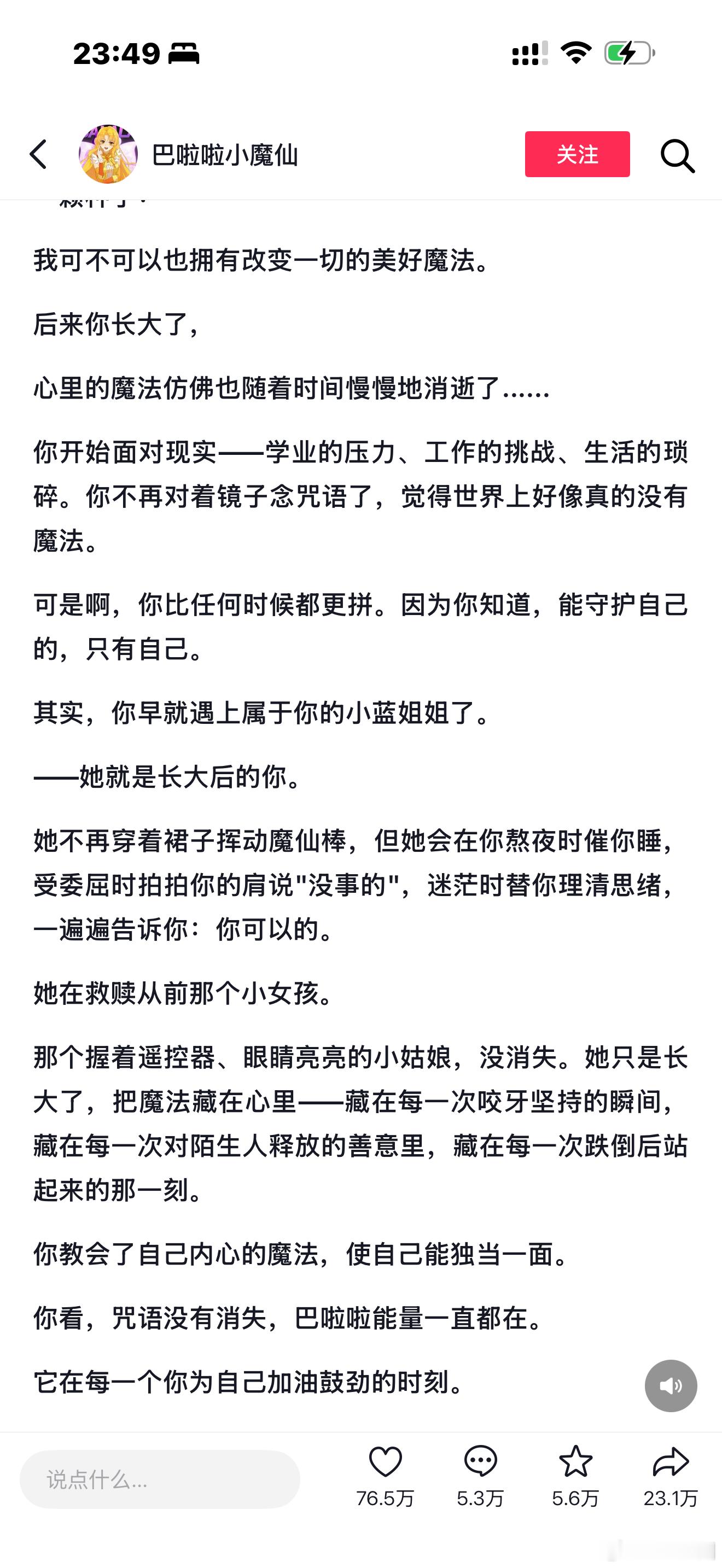 哇