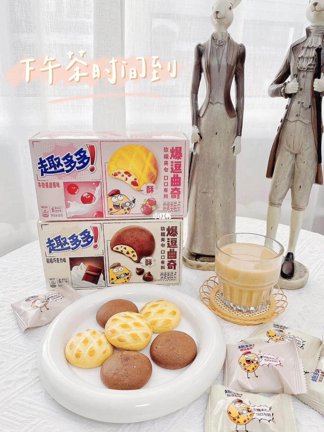 下午茶时间到∣让我不断加🛒的爆逗曲奇🍪