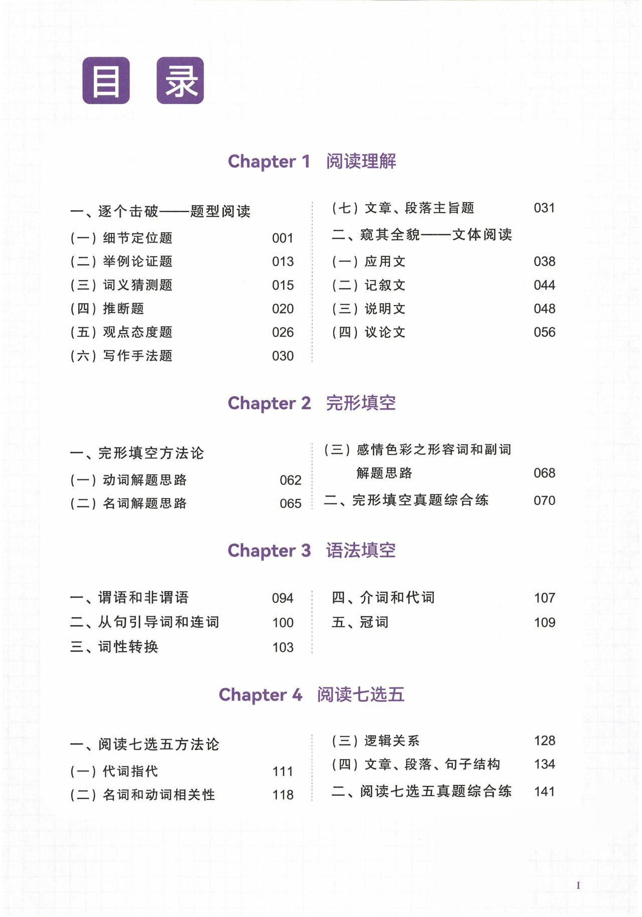2026年【高考英语】真题分类1000道！适用于高二高三学生！