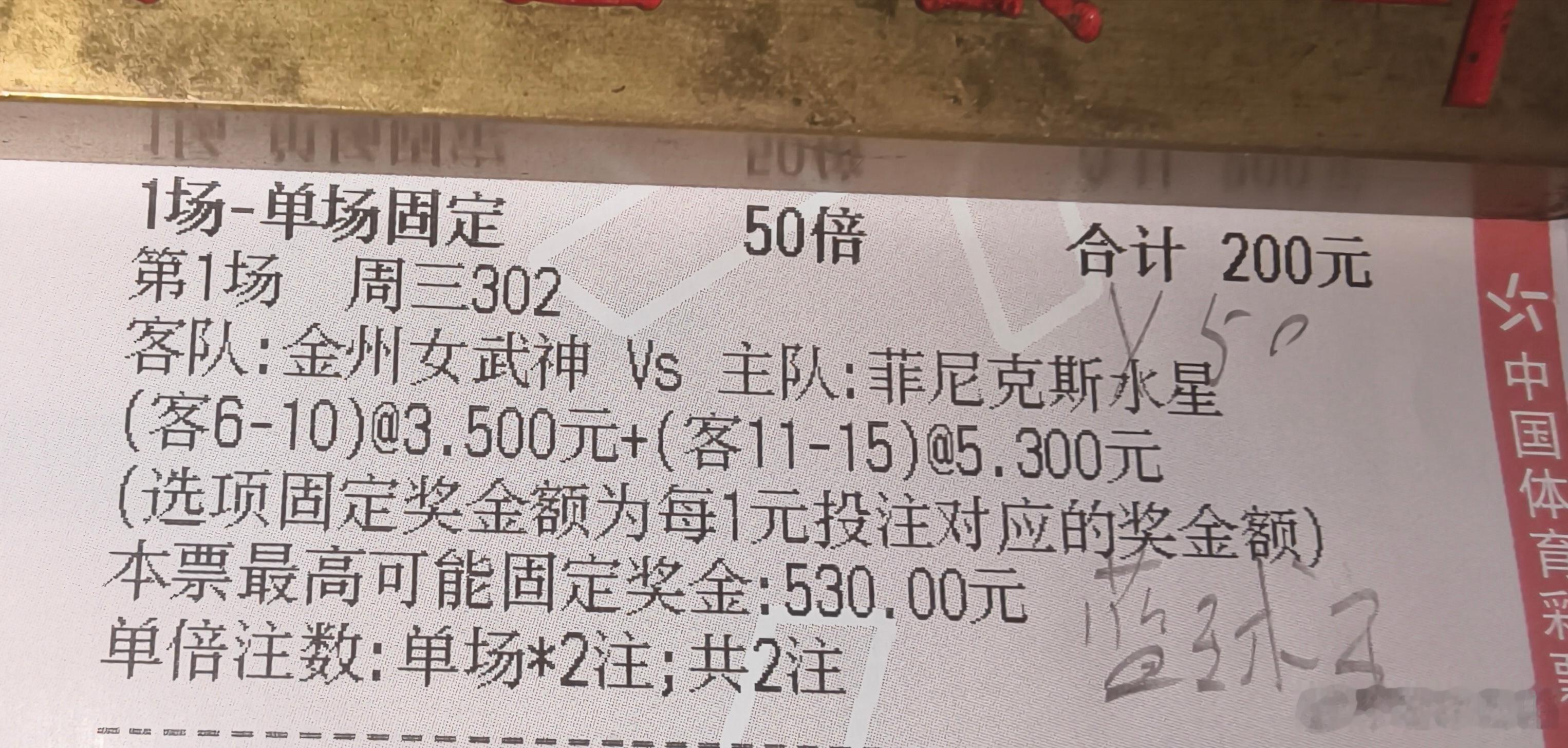 梦想飞马，女武神水星！癫疯篮球王追连！ 