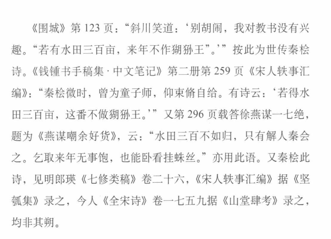 不做猢狲王 