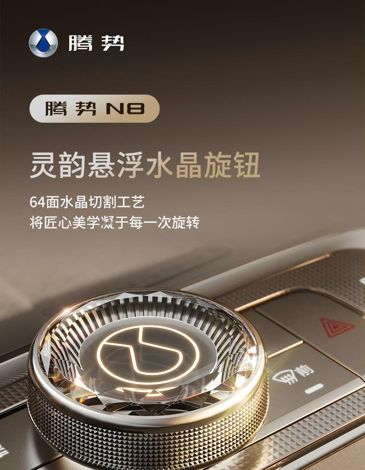 比亚迪近日正式公布了腾势 N8 的全新一代内饰与智能座舱：全球首发「天际屏+巨幕