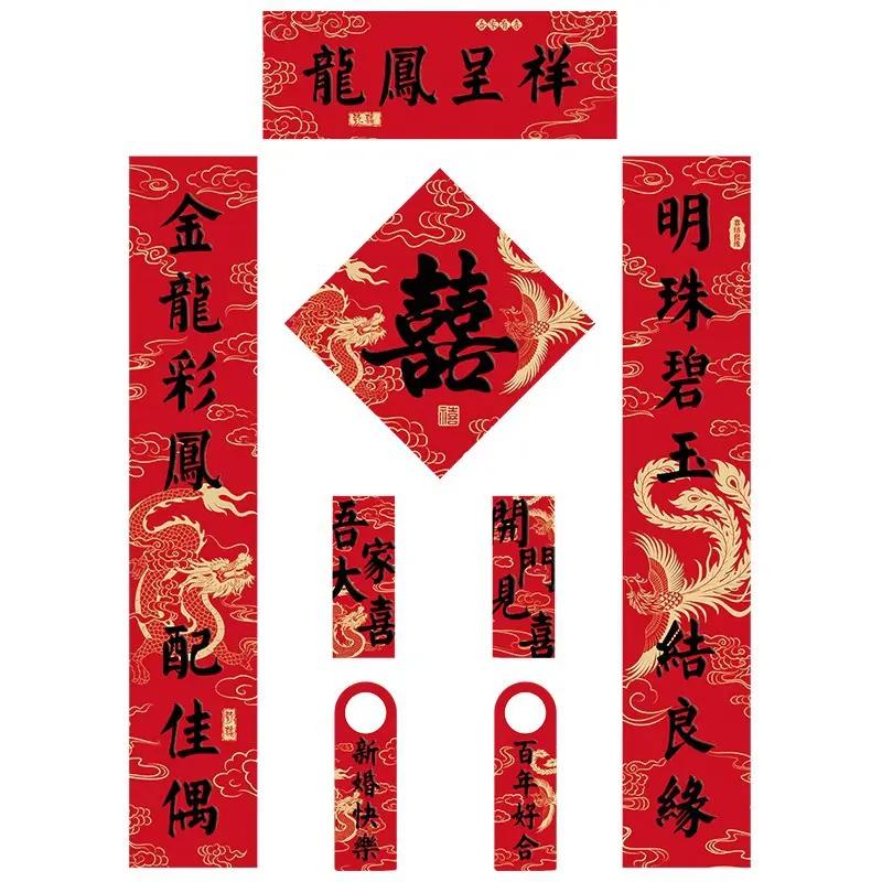 我终于找到适合婚房布置的喜联套装啦 我最近要结婚了，开始着手布置婚房。逛了好多地