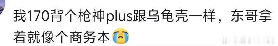 哈哈哈哈哈人家186 何况他的手大过其他男人的手