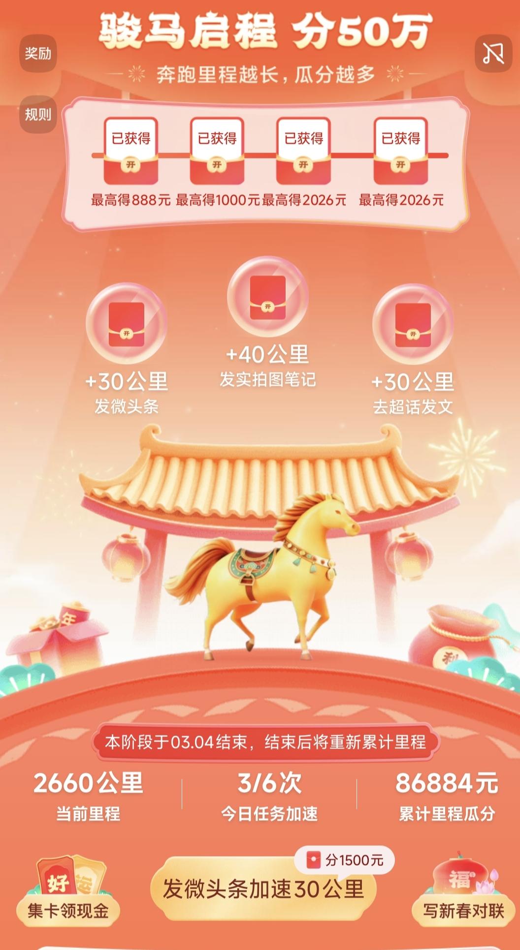 也不知道最后能分多少钱。