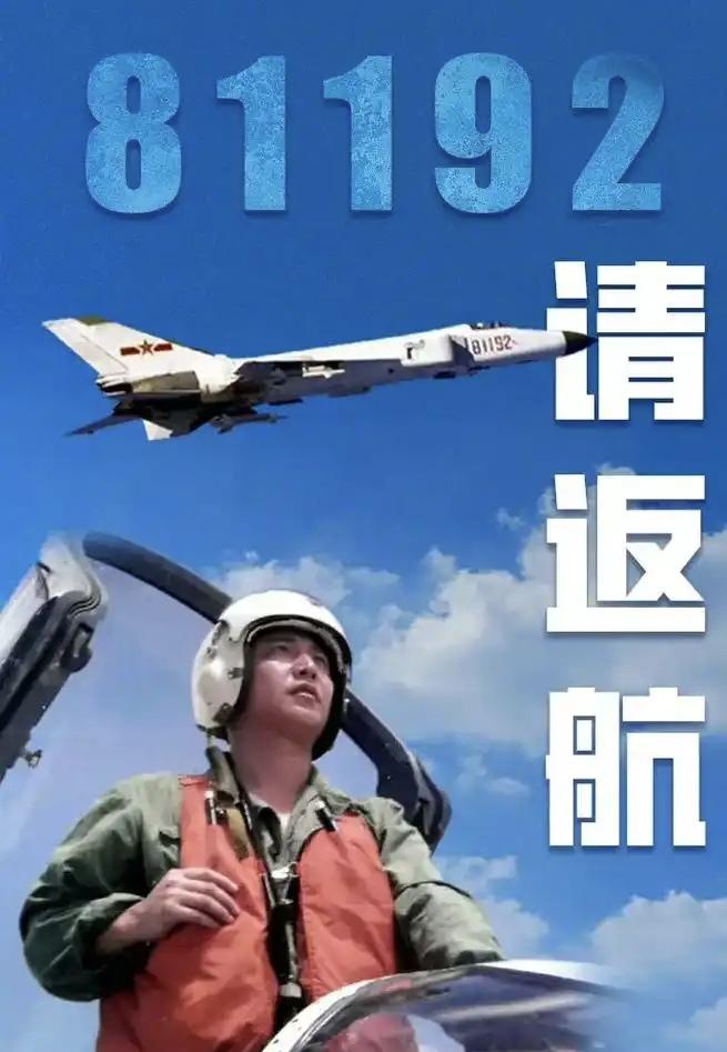 三舰齐呼81192：山河无恙，等你返航

“81192，这里是辽宁舰、山东舰、福