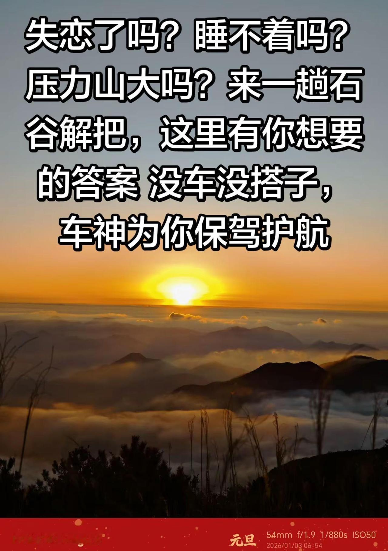 石谷解车神来回护驾一人也可出行。有群有搭子石谷解 石谷解攻略 石谷解云海 石谷解