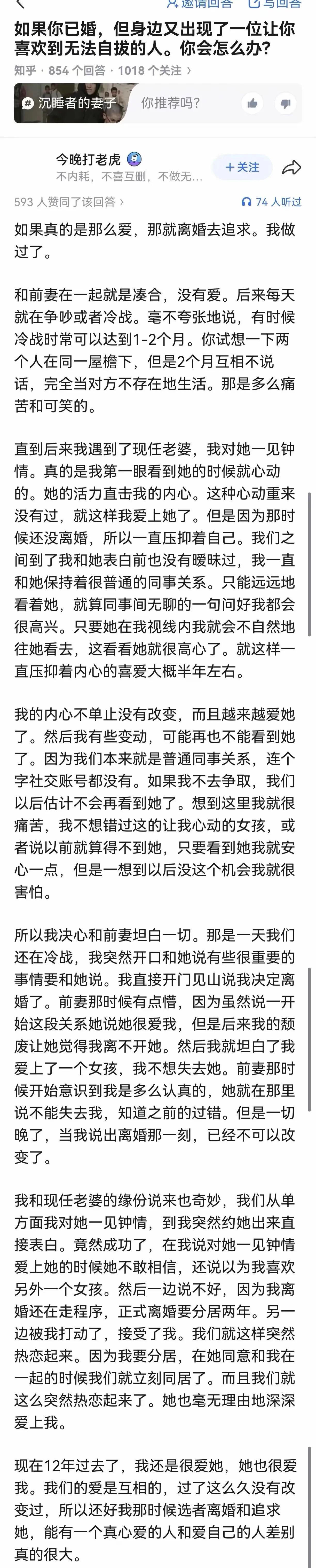 把婚内出轨说的再深情也掩盖不了道德败坏的本质
