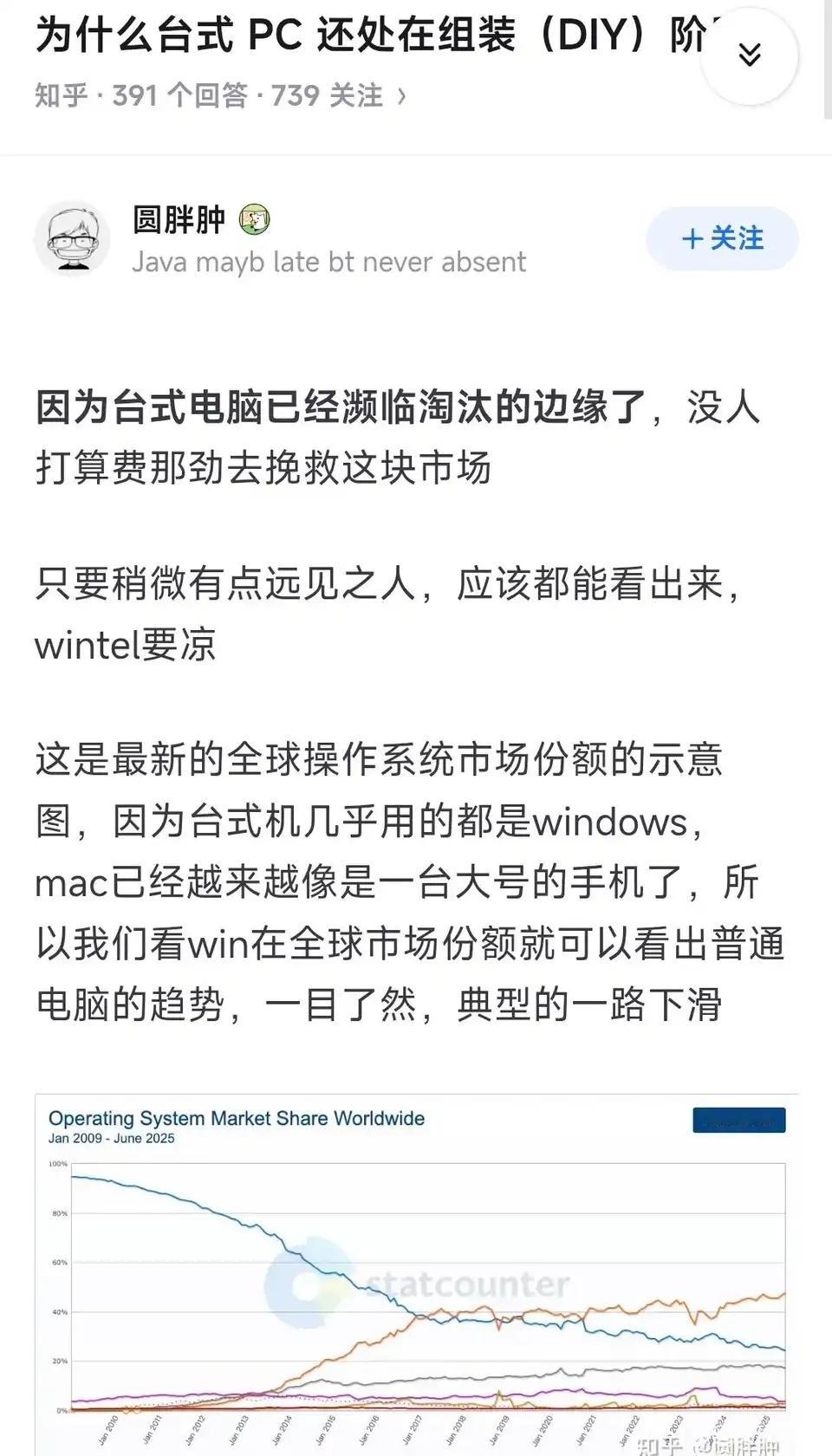 台式机要被淘汰？台式机除了不够便携之外，对比移动端全是优势吧。 ​​​