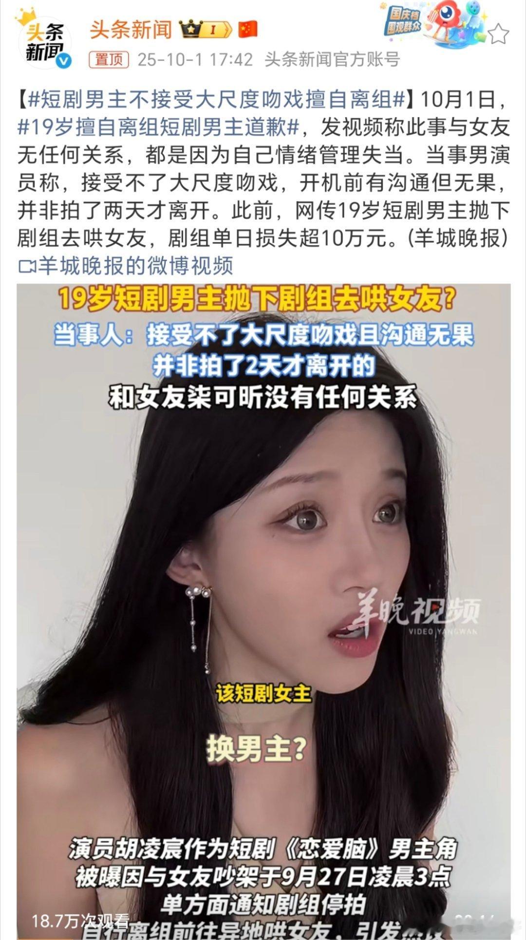 短剧男主不接受大尺度吻戏擅自离组这么就不好了吧？嫌疑太大了[允悲][允悲][允悲
